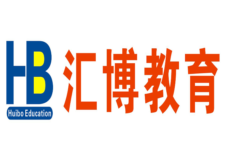 匯博教育