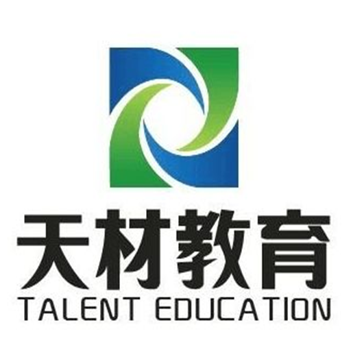 天材教育