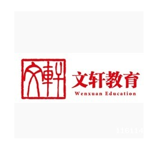 文軒教育