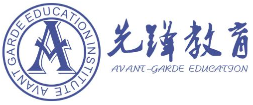 先鋒教育