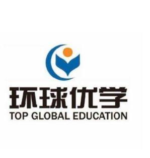 環球優學