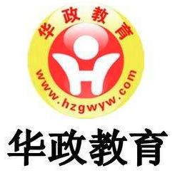 華政教育