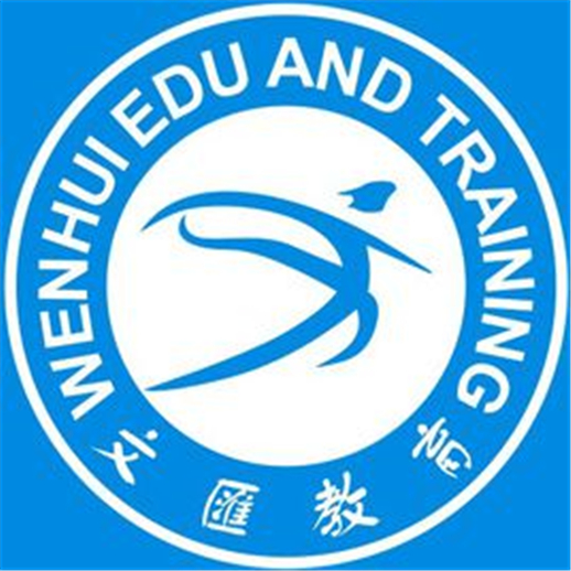 文匯教育