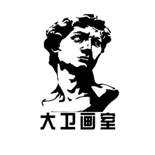 大衛畫室
