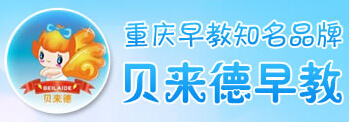 貝來德早教