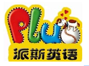 派斯英語