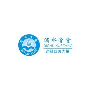 滴水學堂教育