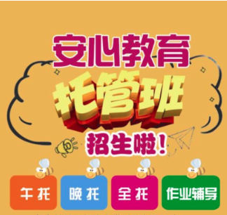 安心教育