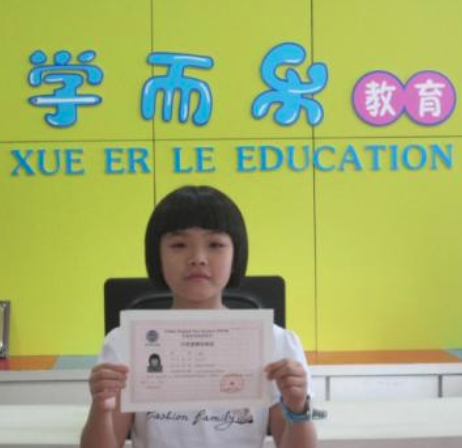 學而樂教育