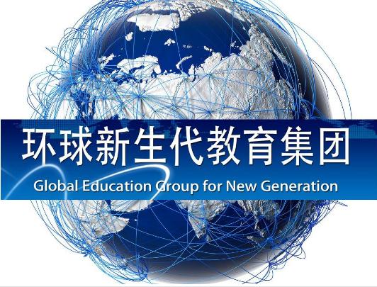 環球新生代