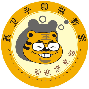 聶衛平圍棋教室