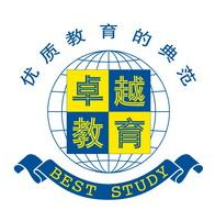 卓越教育培訓中心