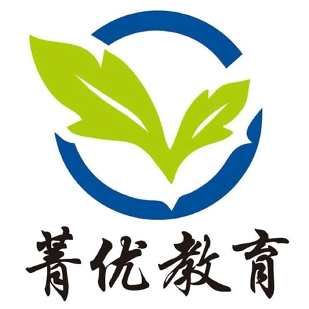 菁優教育