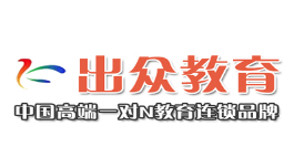 出眾教育