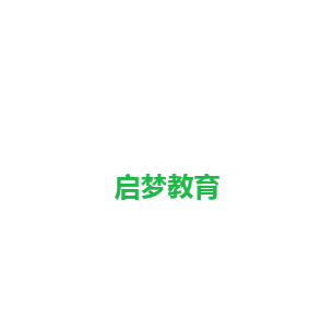 啟夢(mèng)教育