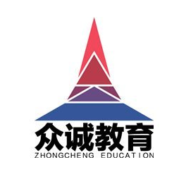 眾誠教育