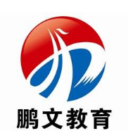 鵬文教育