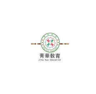 菁華教育