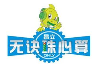 昂立珠心算
