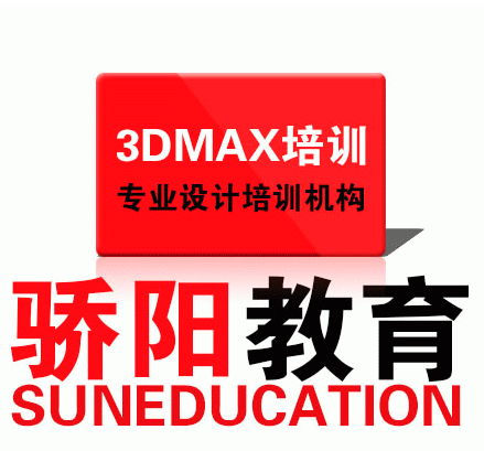 驕陽教育