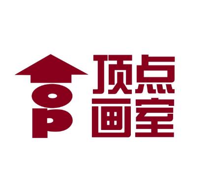 頂點畫室