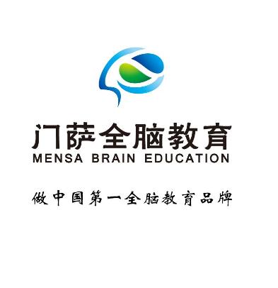 門薩全腦教育