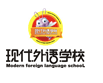 現代英語