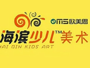 海濱少兒美術