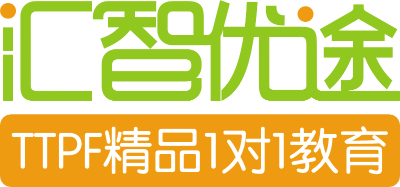 匯智優途
