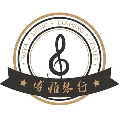博雅琴行加盟費(fèi)