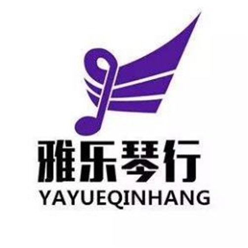 雅樂琴行