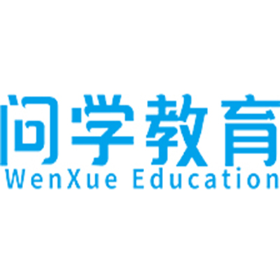 問學教育