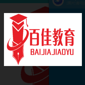 百佳教育