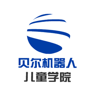 貝爾機器人教育