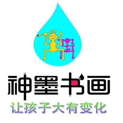 神墨書畫