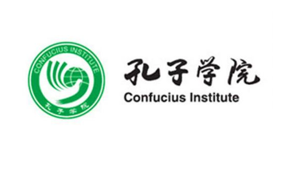 孔子學(xué)院