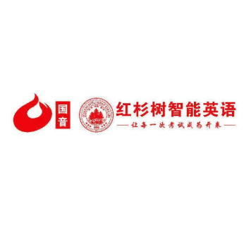 國(guó)音紅杉樹智能英語(yǔ)