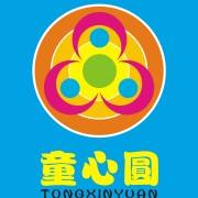 童心圓作文