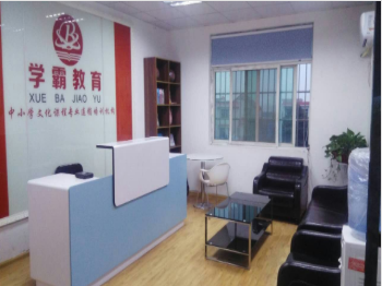 學霸教育