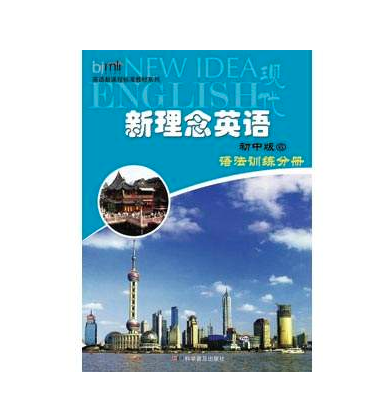 新理念英語(yǔ)