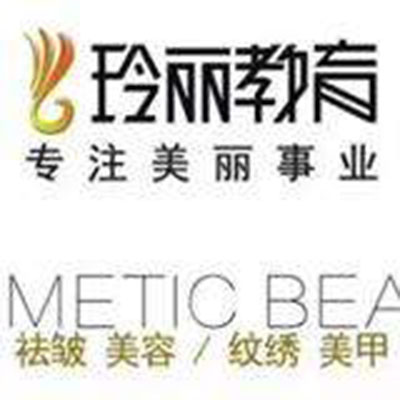 玲麗時尚教育