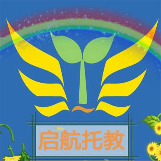 啟航托教