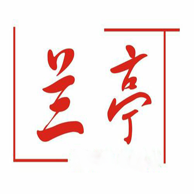 蘭亭書法培訓