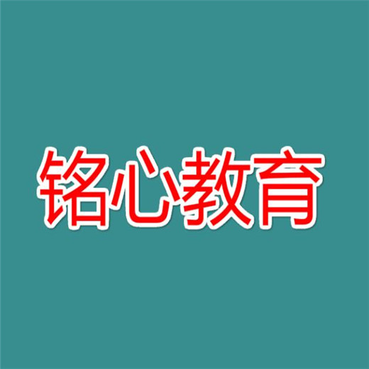 銘心教育