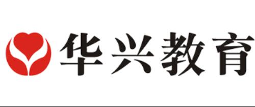 華興教育