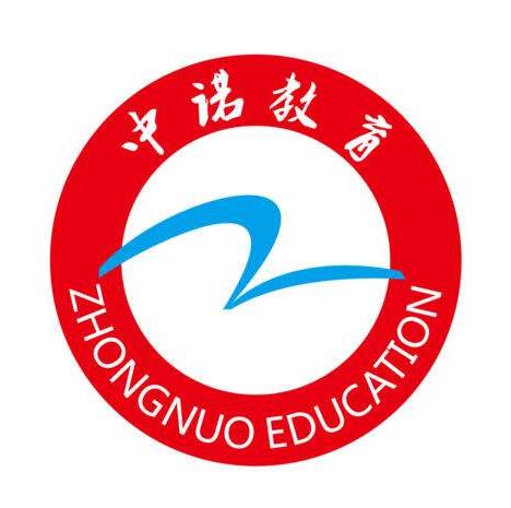 昆明中諾教育