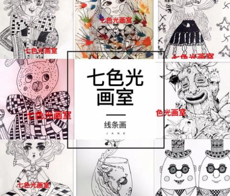 七色光畫室