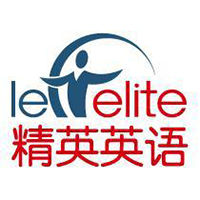 精英英語