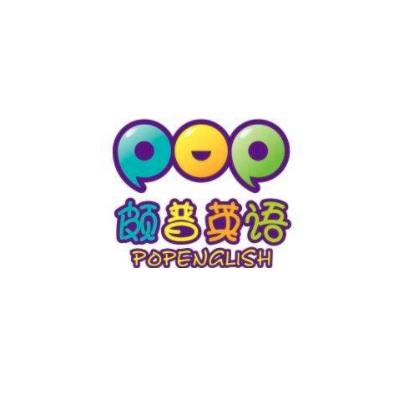 頗普英語