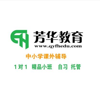 芳華教育